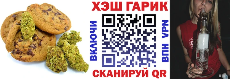 Печенье с ТГК конопля  Невель 