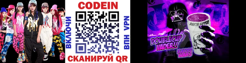 купить наркотик  площадка официальный сайт  Кодеиновый сироп Lean Purple Drank  Невель 