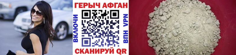 Героин Heroin  Невель 