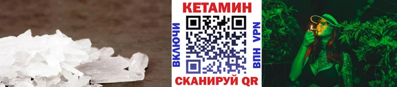 КЕТАМИН VHQ Невель