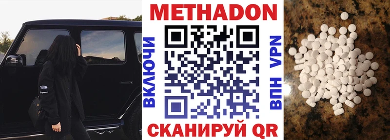 МЕТАДОН белоснежный Невель